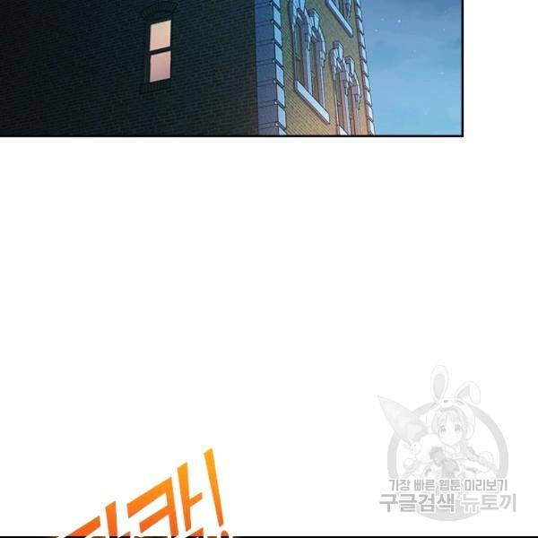 악역 플레이어는 강해지고 싶다 130화 88