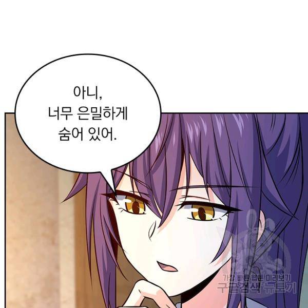 악역 플레이어는 강해지고 싶다 130화 95
