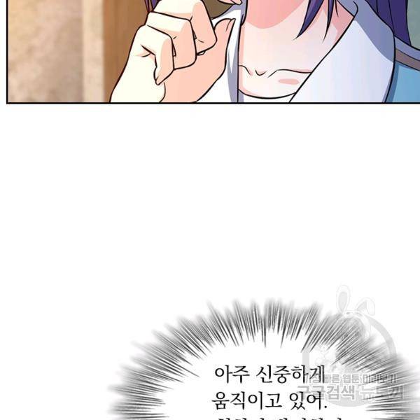 악역 플레이어는 강해지고 싶다 130화 96