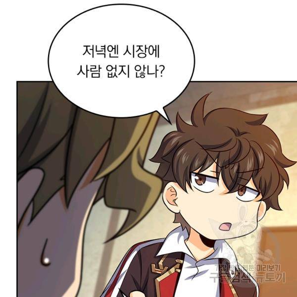 악역 플레이어는 강해지고 싶다 130화 104