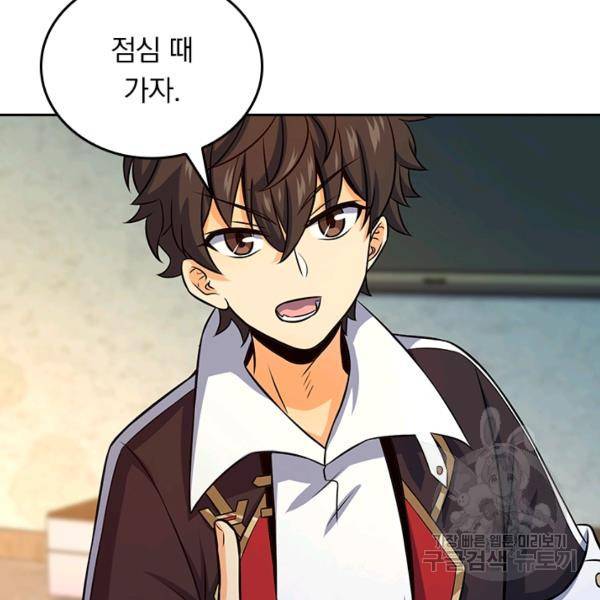 악역 플레이어는 강해지고 싶다 130화 106