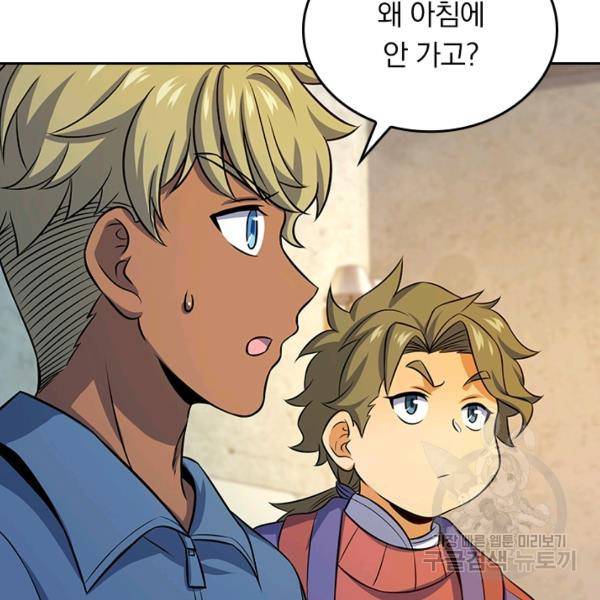 악역 플레이어는 강해지고 싶다 130화 108
