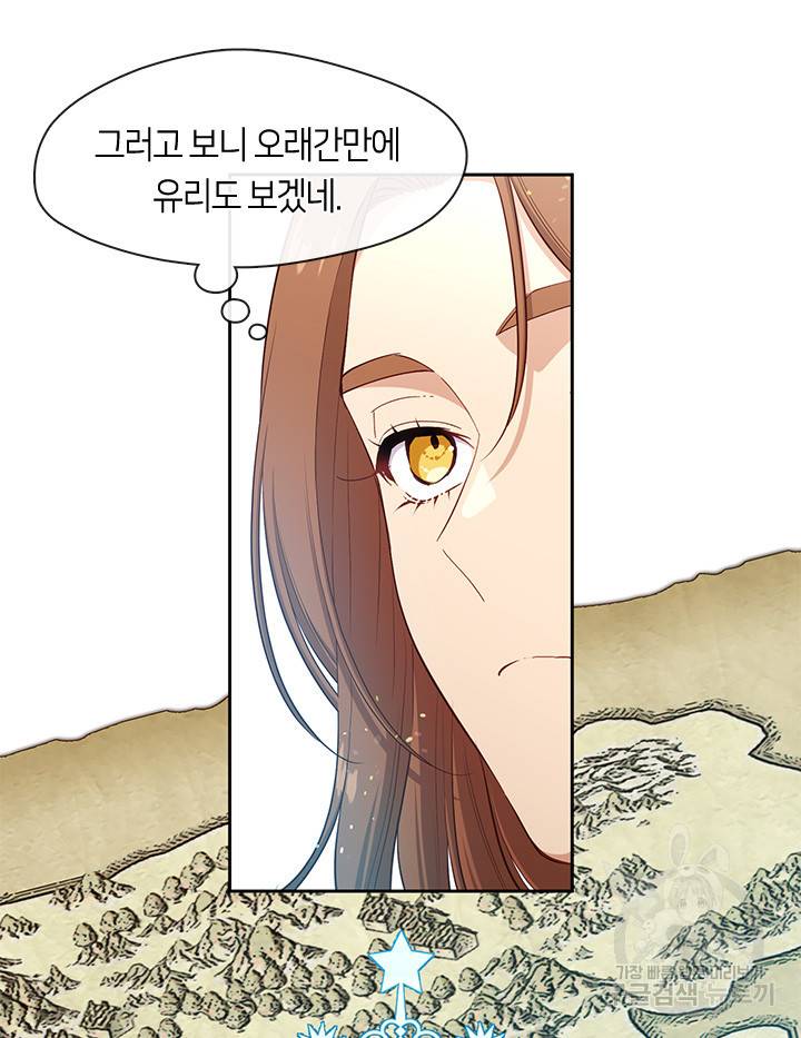 그 악녀를 조심하세요! 외전4 1화 10