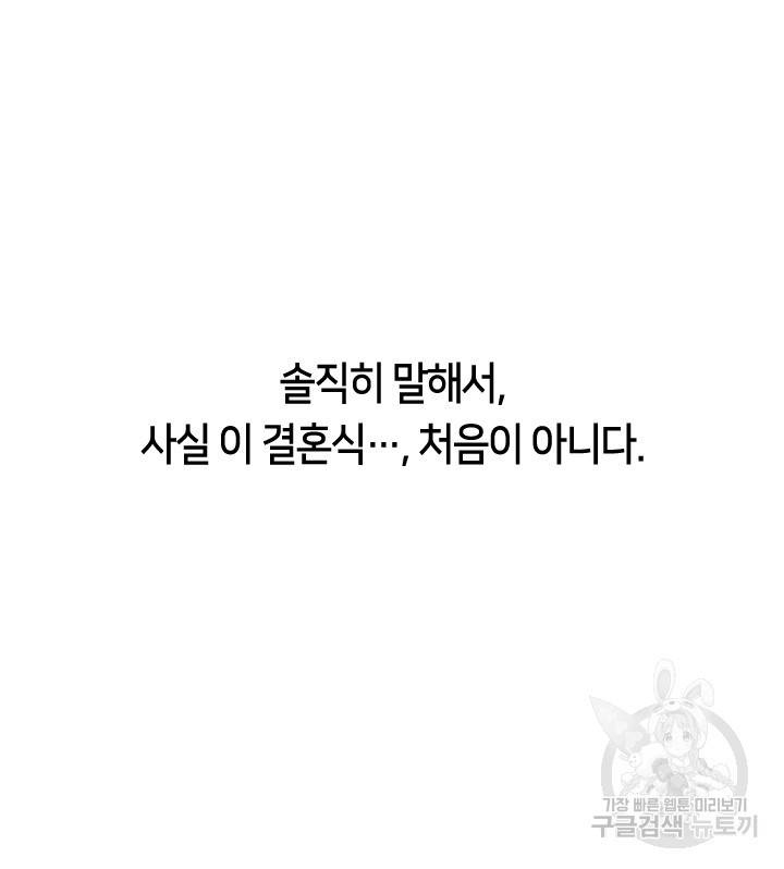 그 악녀를 조심하세요! 외전4 1화 20