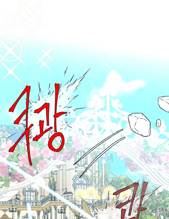 그 악녀를 조심하세요! 외전4 1화 28