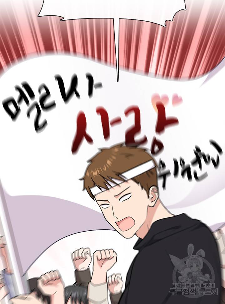그 악녀를 조심하세요! 외전4 1화 35