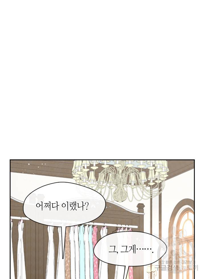 그 악녀를 조심하세요! 외전4 1화 59
