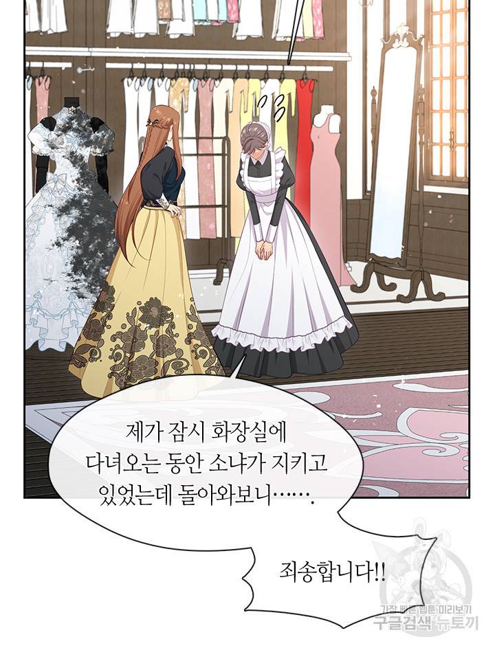 그 악녀를 조심하세요! 외전4 1화 60