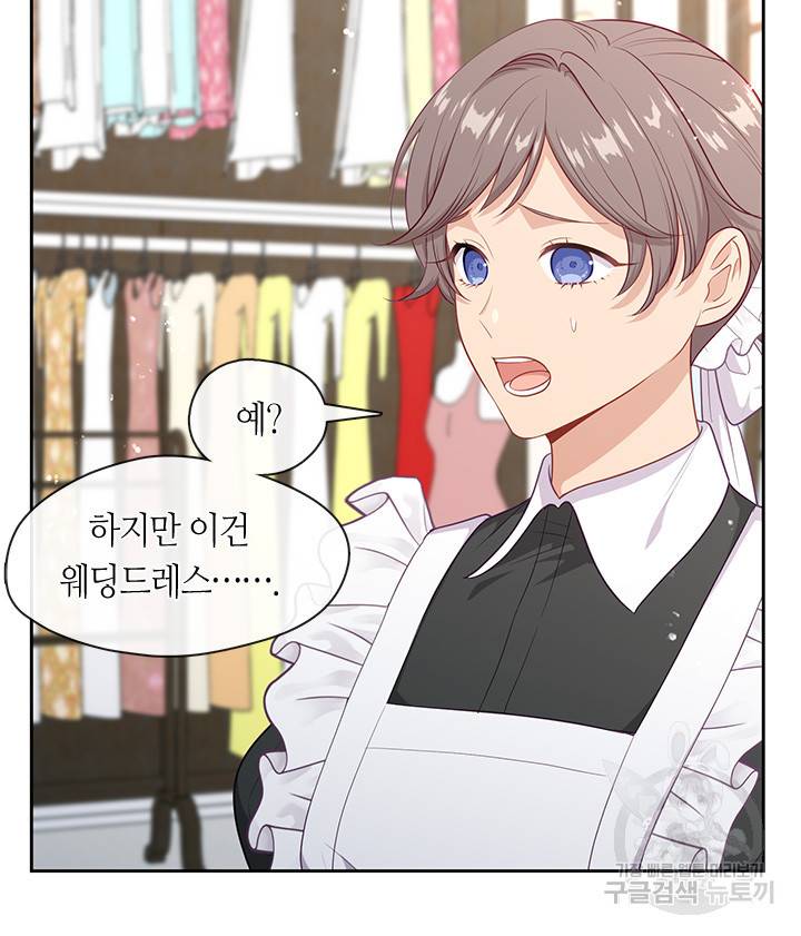 그 악녀를 조심하세요! 외전4 1화 64