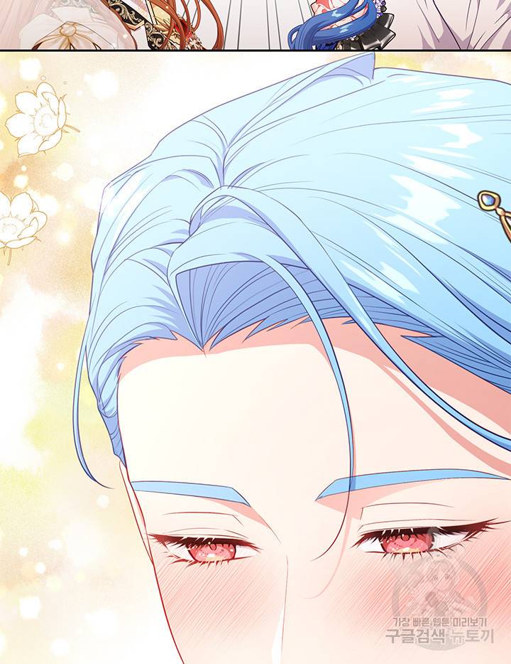 그 악녀를 조심하세요! 외전4 1화 84
