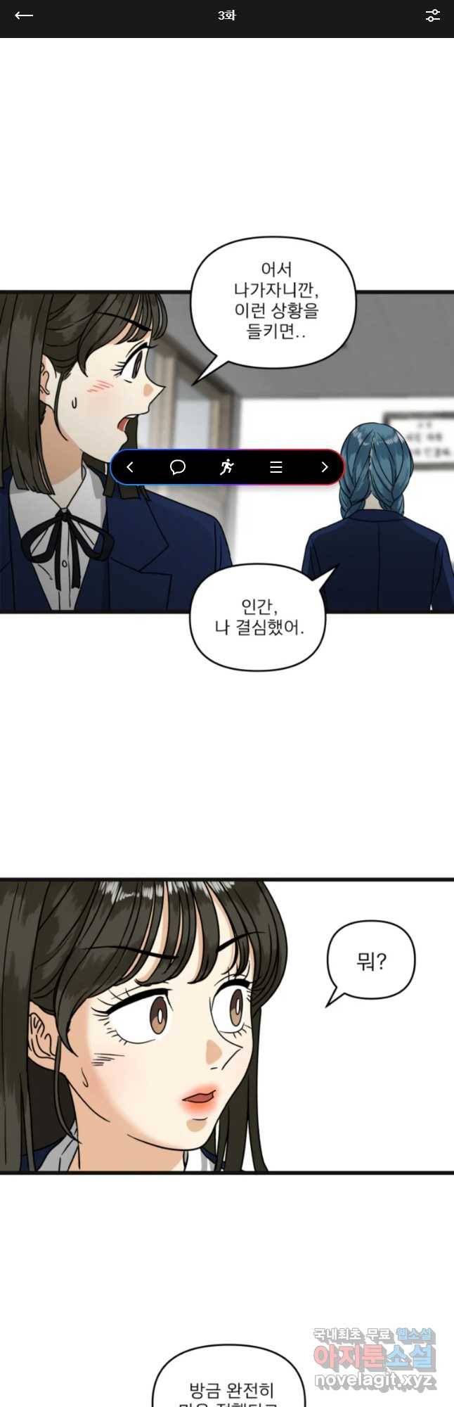 안젤리카 3화 1