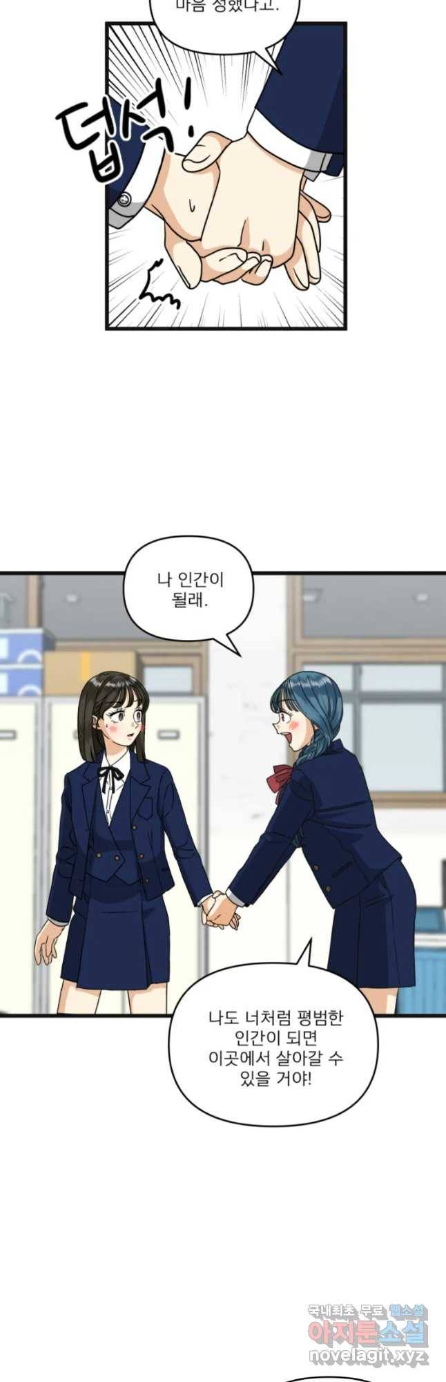 안젤리카 3화 2