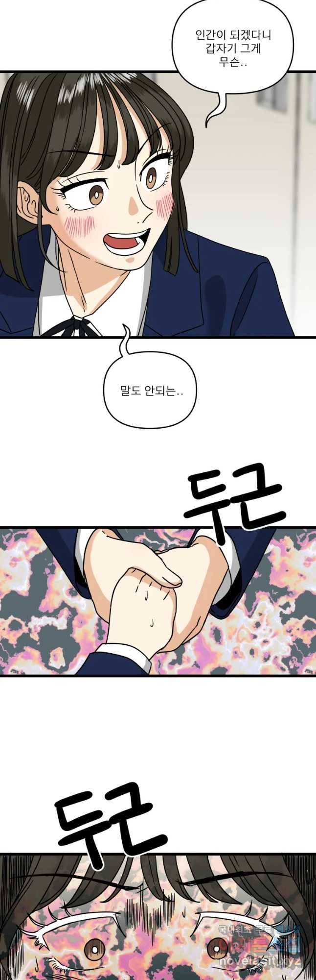 안젤리카 3화 3