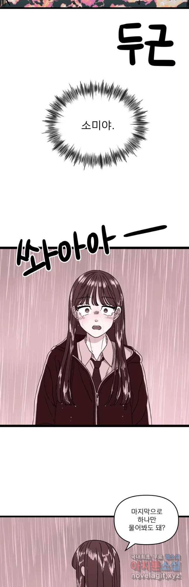 안젤리카 3화 4