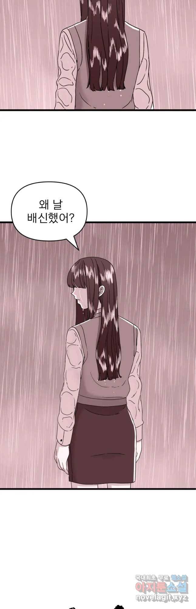 안젤리카 3화 5