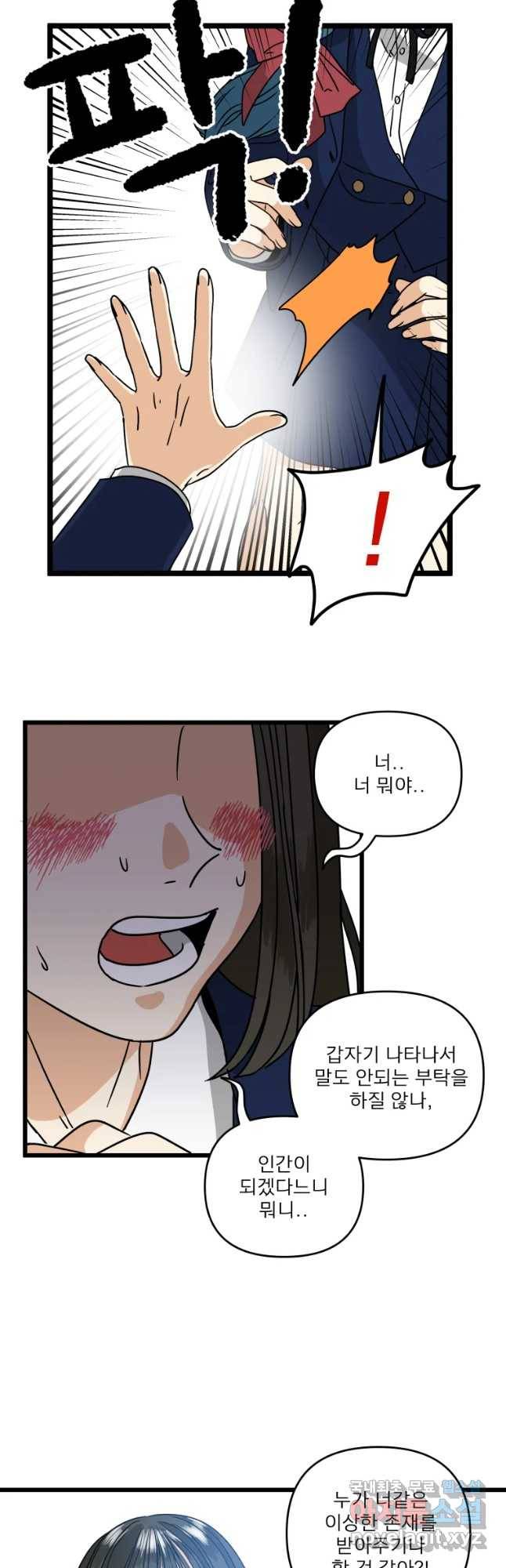 안젤리카 3화 6