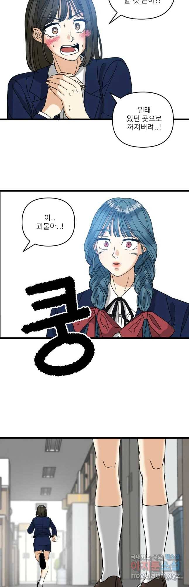 안젤리카 3화 7