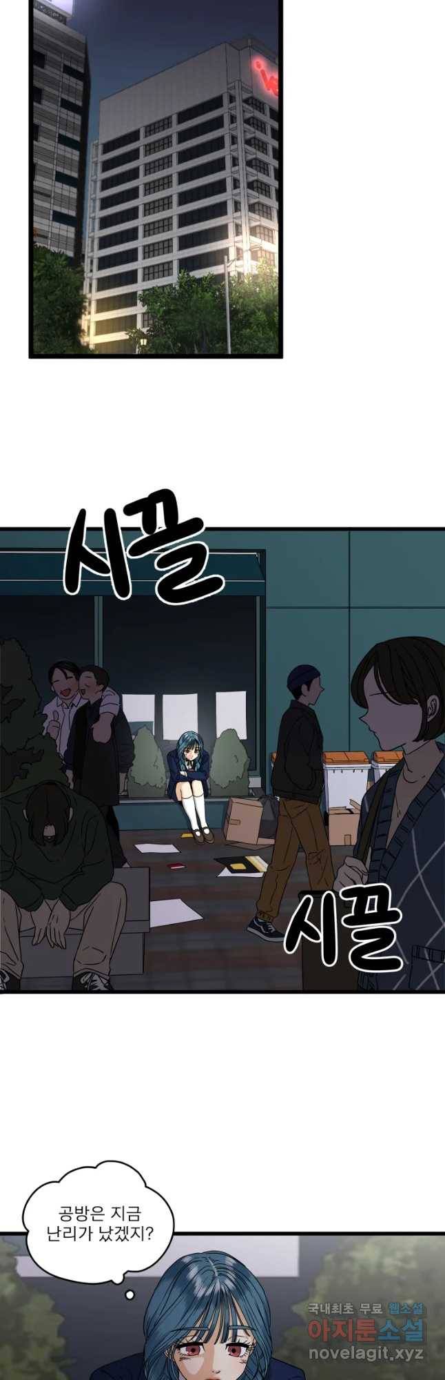 안젤리카 3화 9