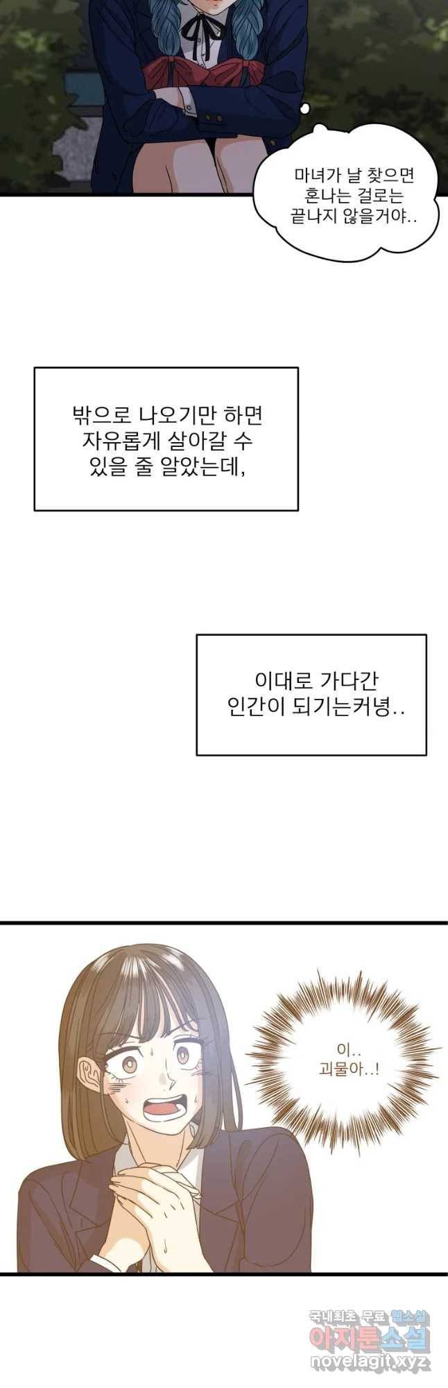 안젤리카 3화 10