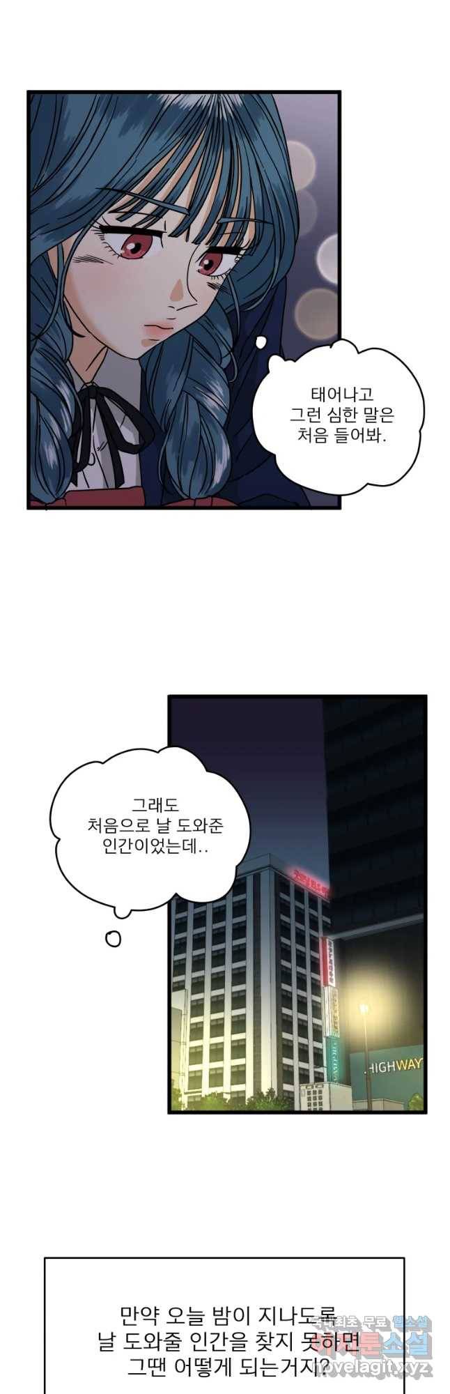 안젤리카 3화 11