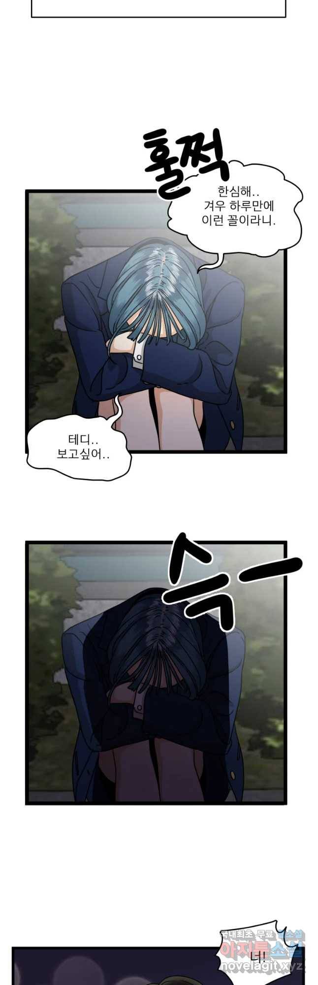 안젤리카 3화 12