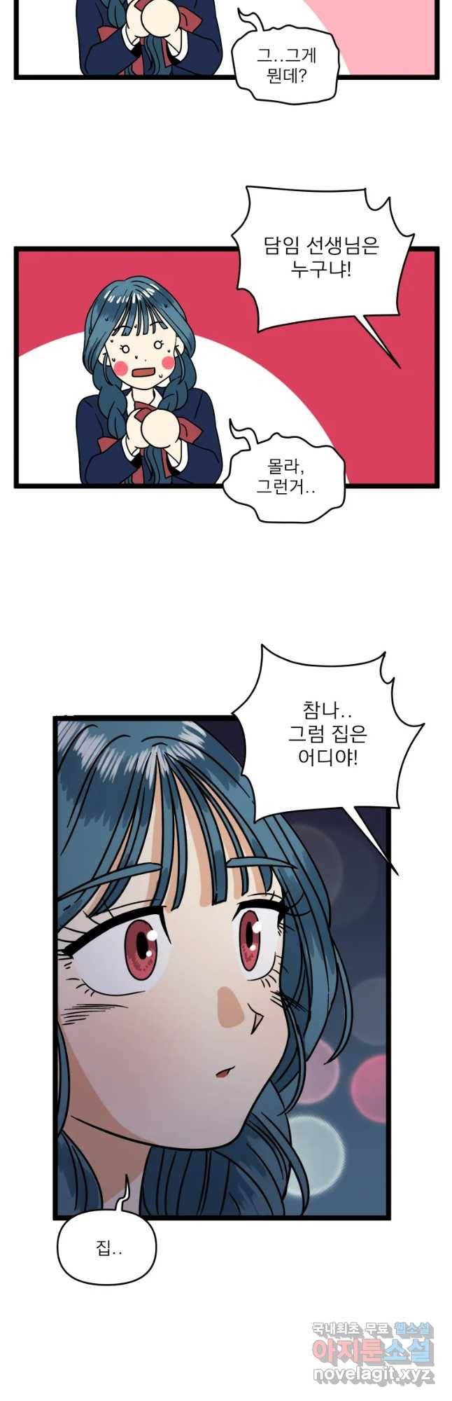 안젤리카 3화 14