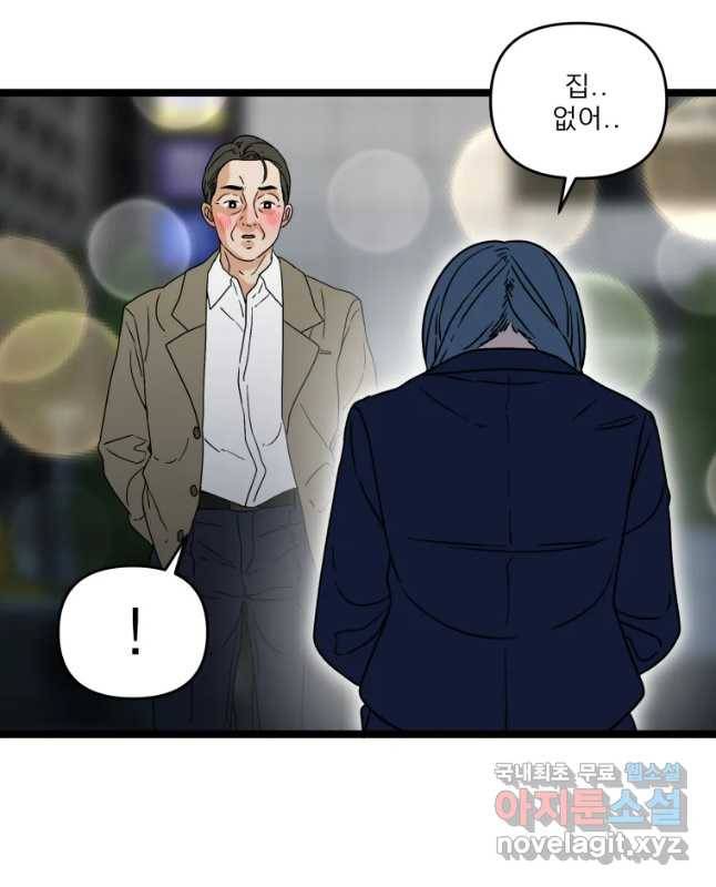 안젤리카 3화 15