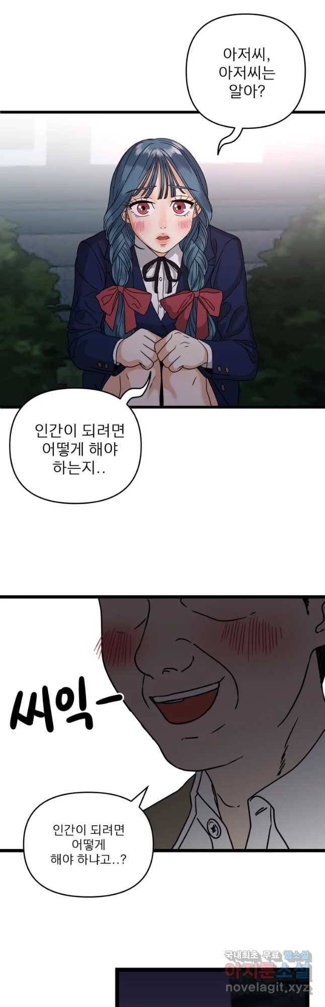 안젤리카 3화 16