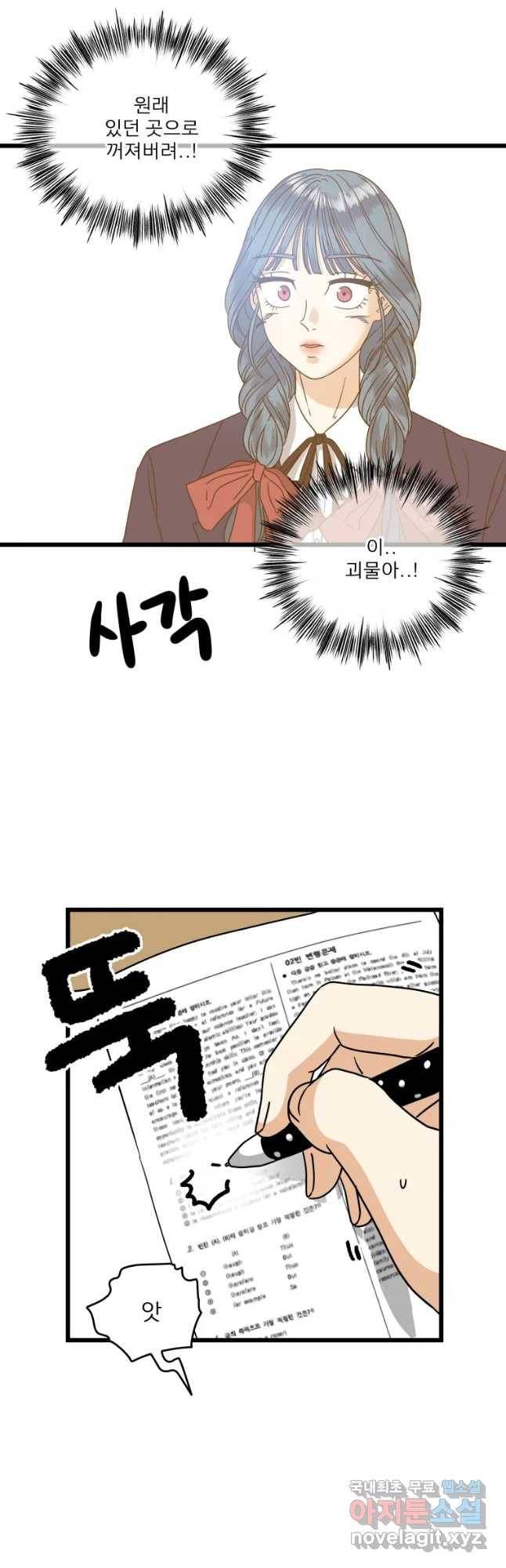 안젤리카 3화 19