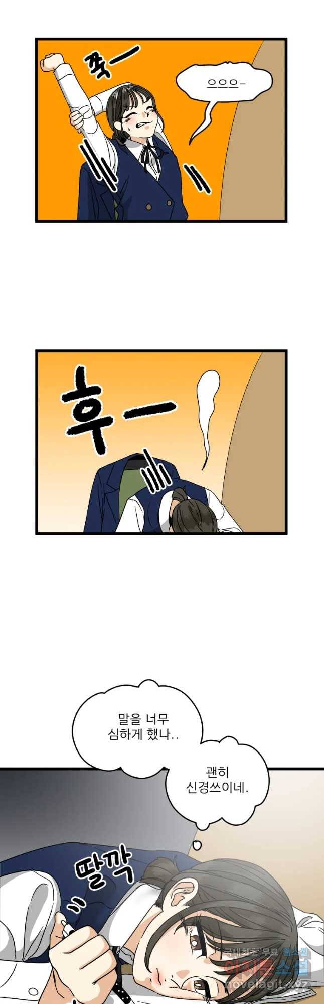 안젤리카 3화 20