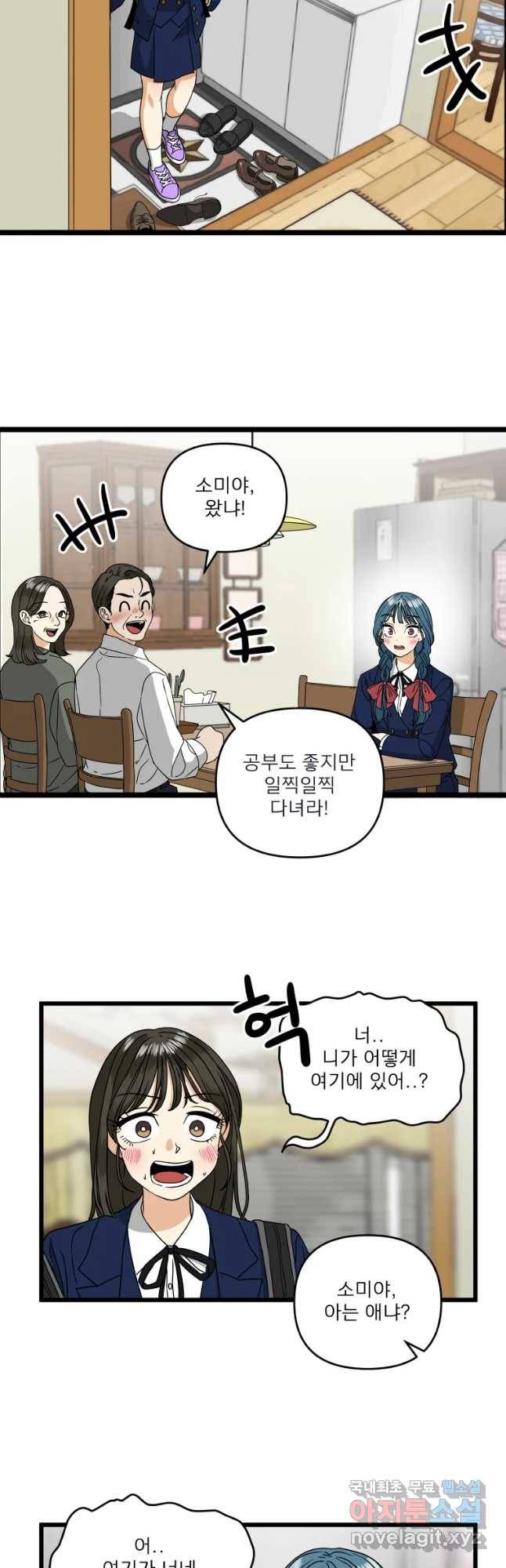안젤리카 3화 23