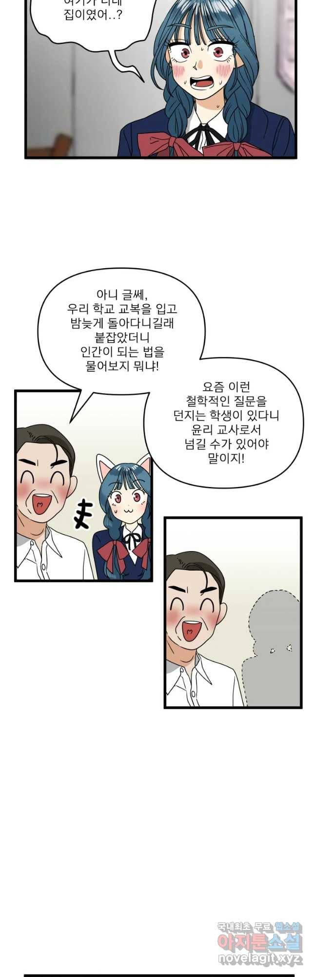 안젤리카 3화 24