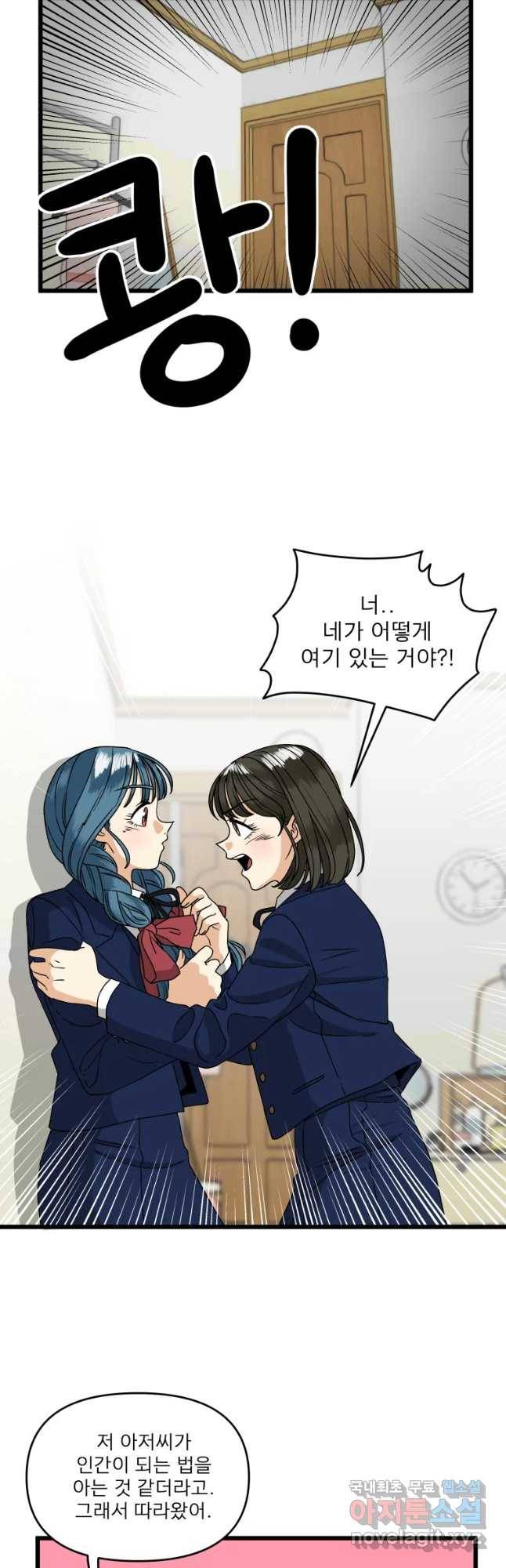 안젤리카 3화 25