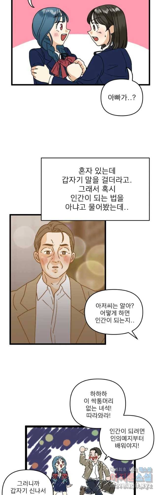 안젤리카 3화 26