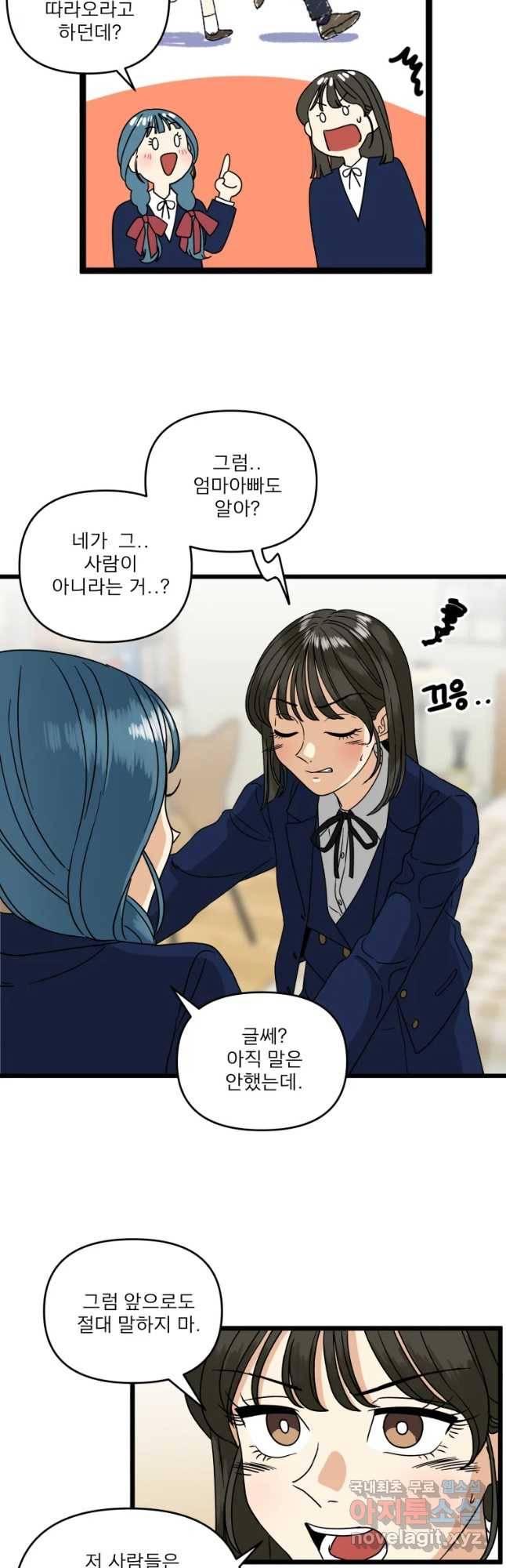 안젤리카 3화 27