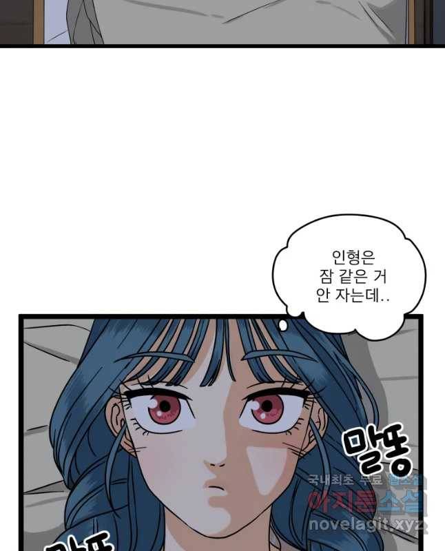안젤리카 3화 30