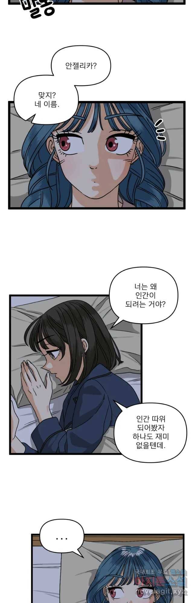 안젤리카 3화 31