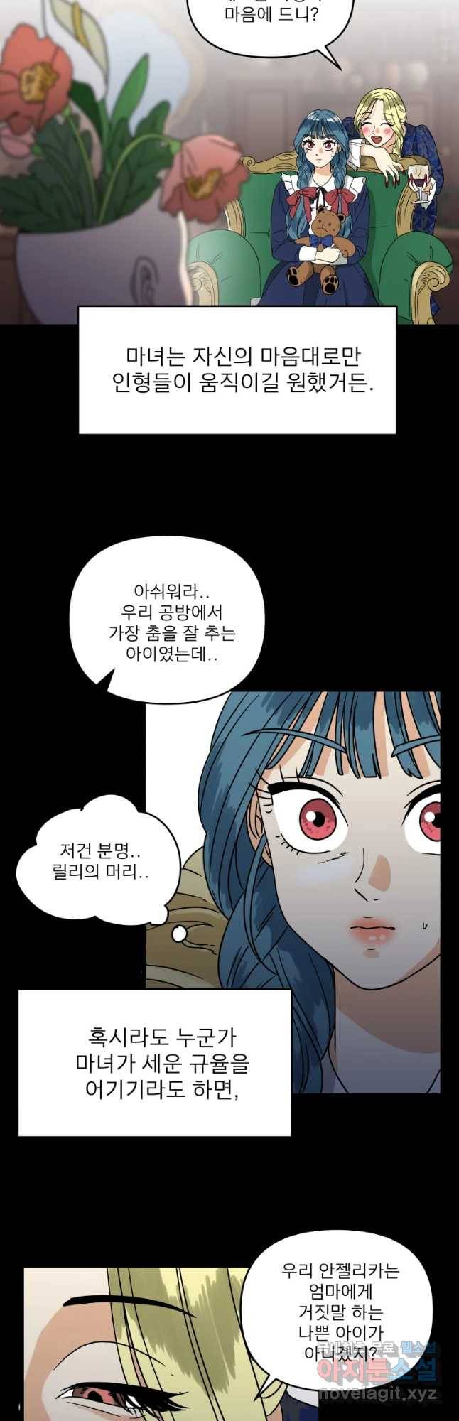 안젤리카 3화 33