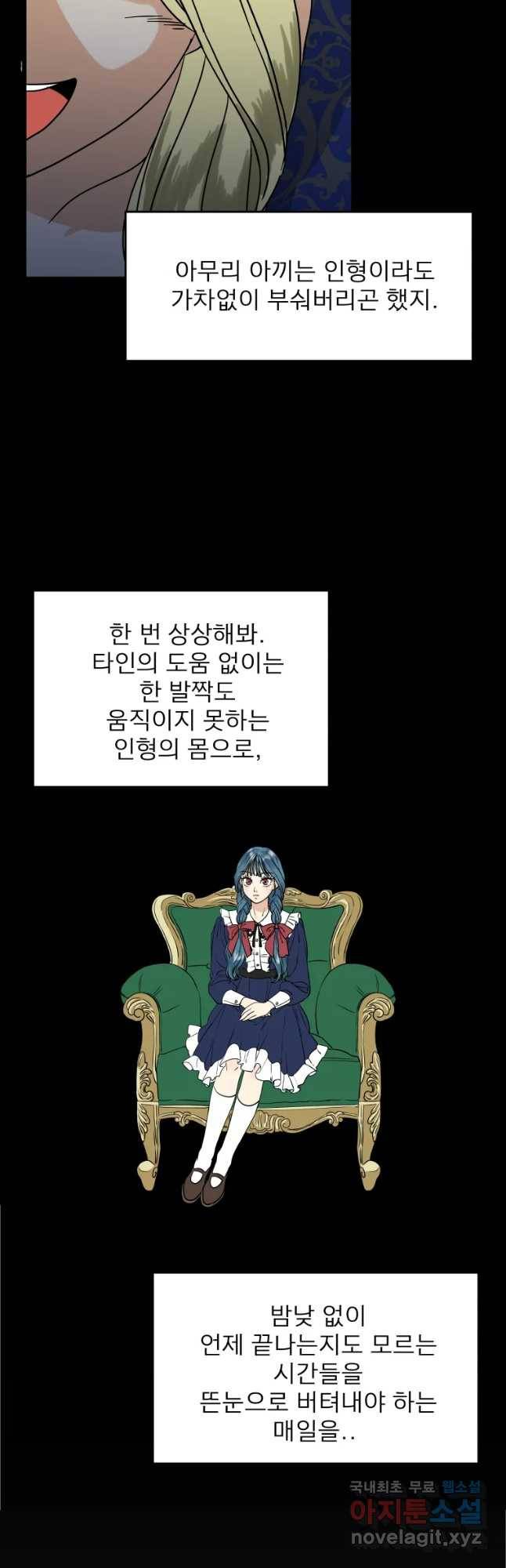 안젤리카 3화 34