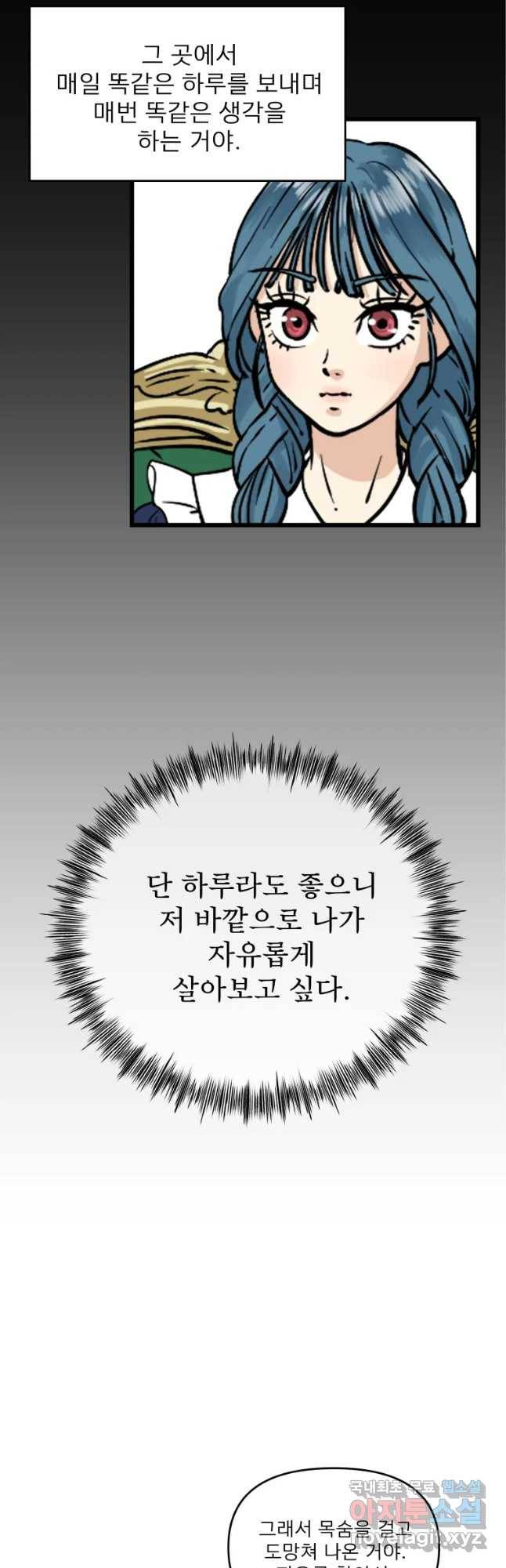 안젤리카 3화 35