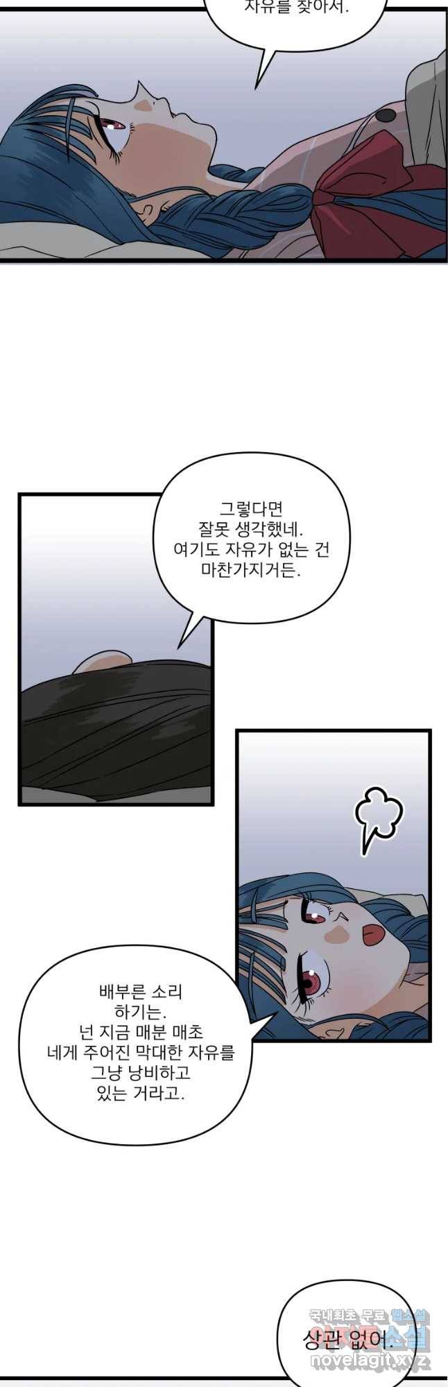 안젤리카 3화 36