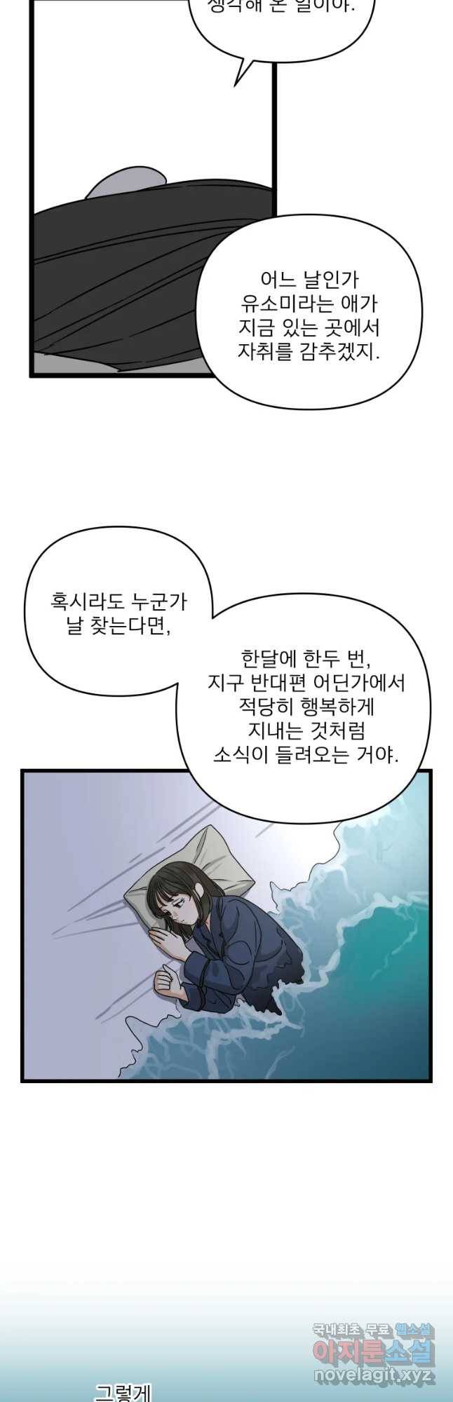 안젤리카 3화 38