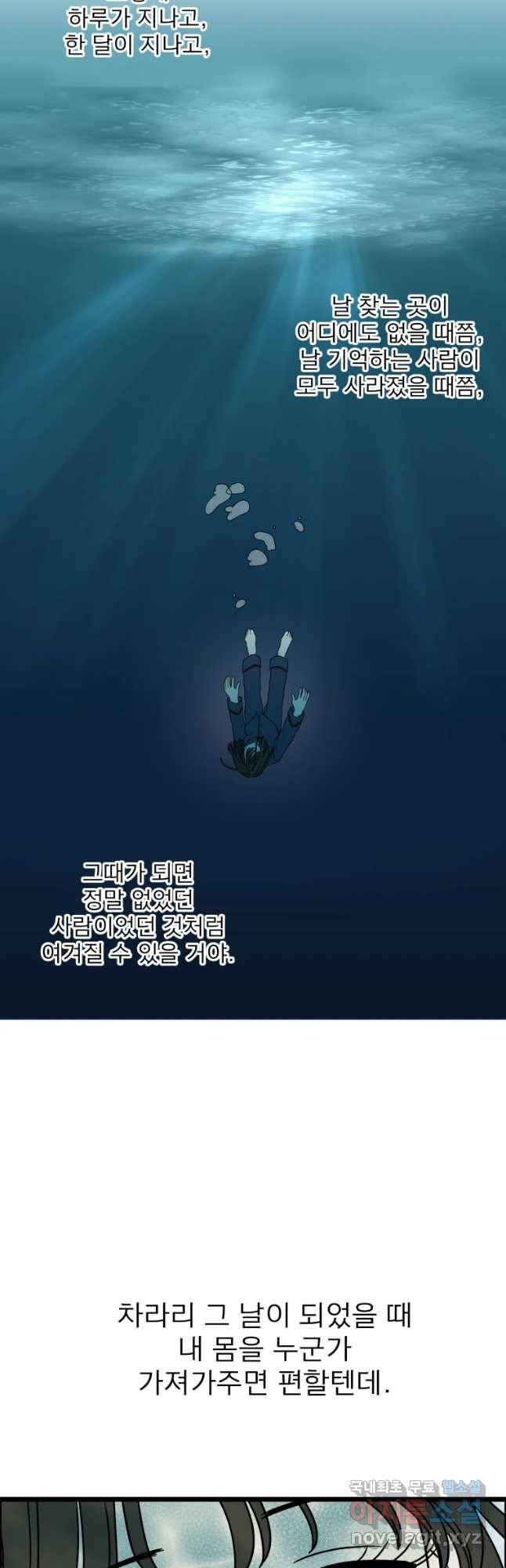 안젤리카 3화 39