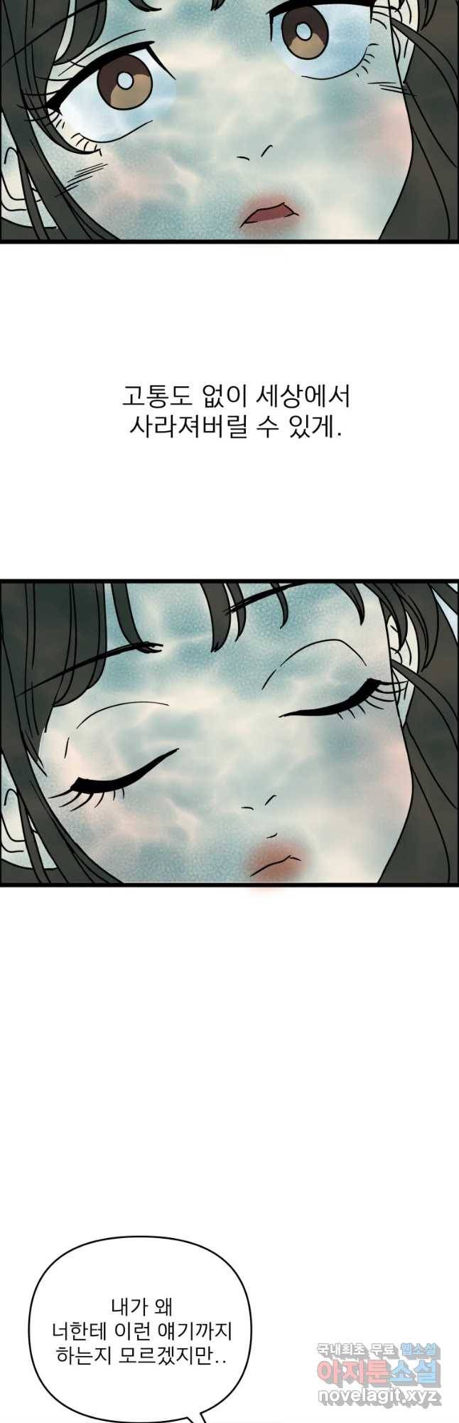 안젤리카 3화 40