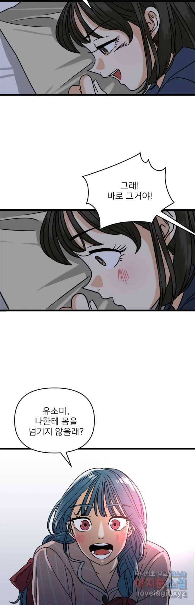 안젤리카 3화 41