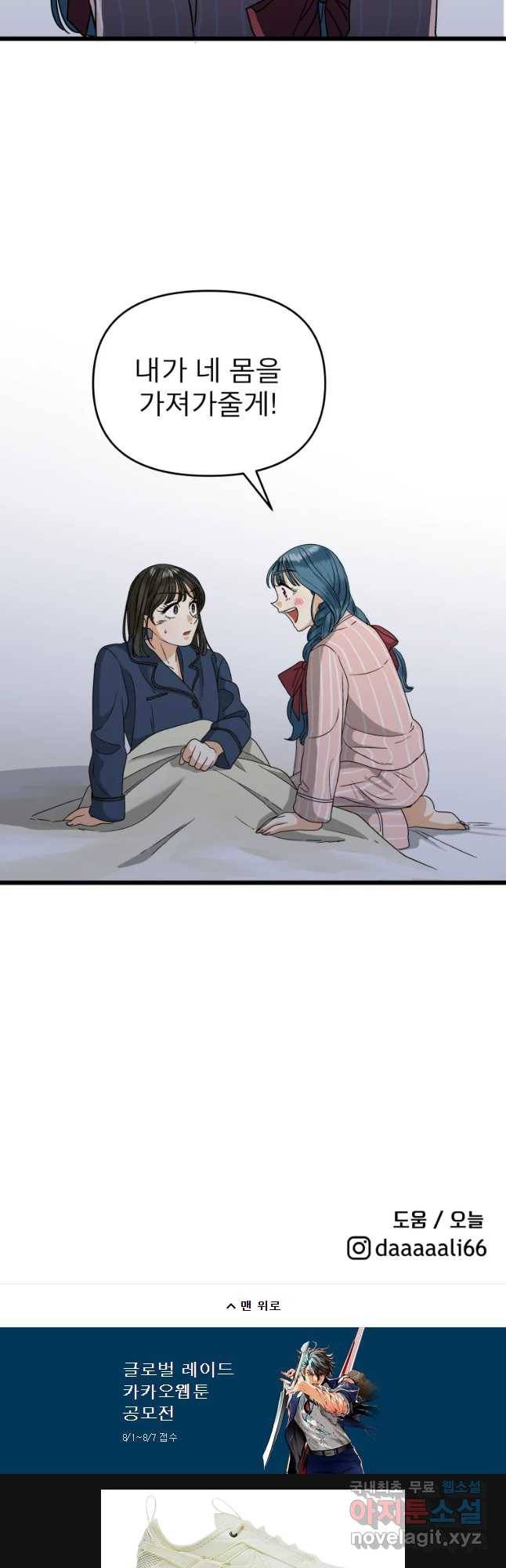 안젤리카 3화 42