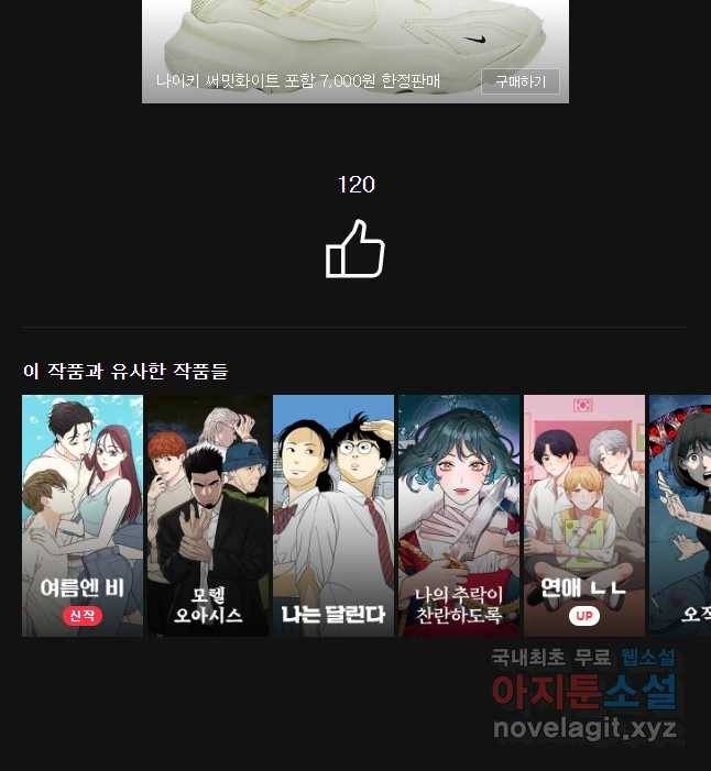안젤리카 3화 43