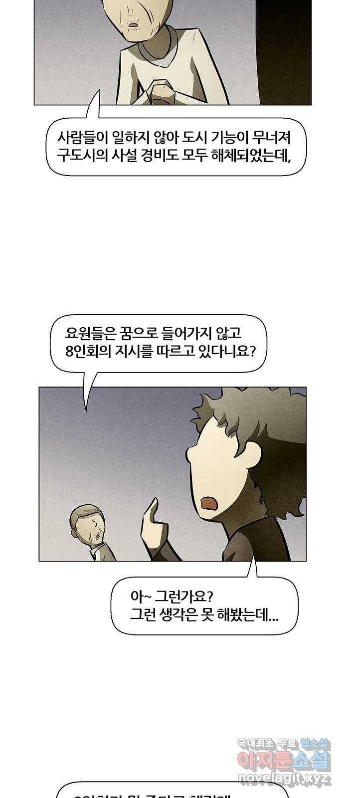 꿈의 기업 5부 59화 5