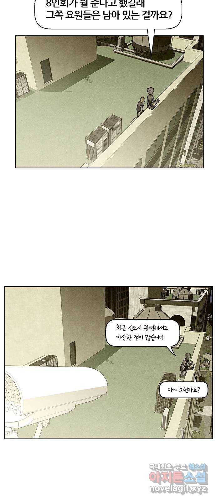 꿈의 기업 5부 59화 6