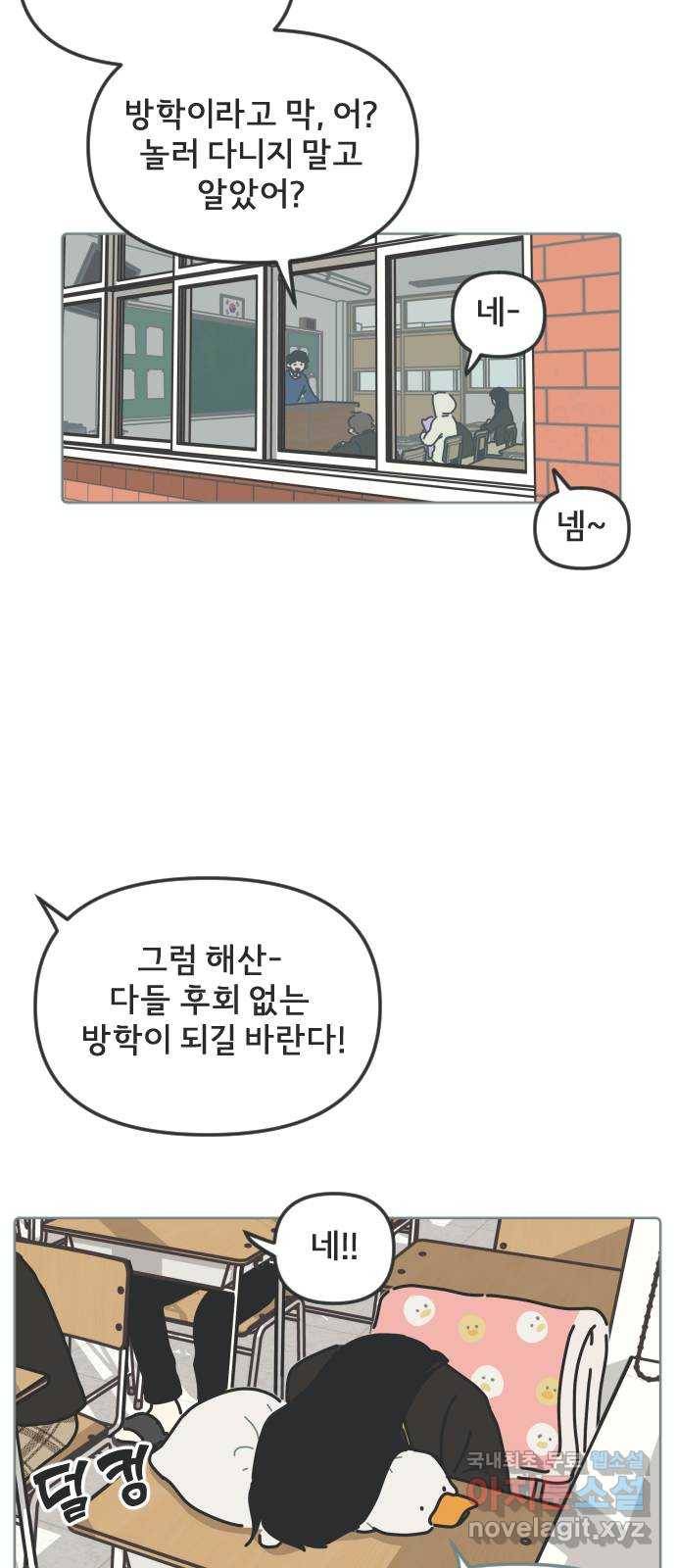 미니어처 생활백서 15화 2